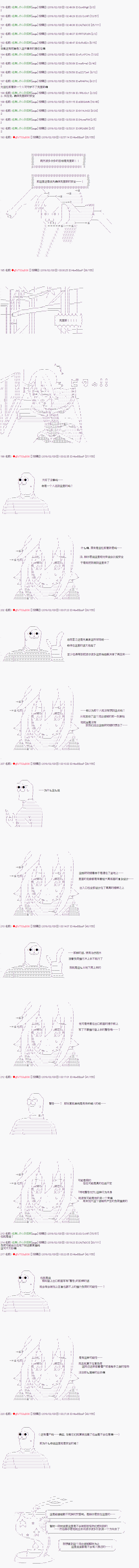 亚拉那意欧似乎在冒险者养成学院追寻梦想的样子韩漫全集-第09话 下无删减无遮挡章节图片 