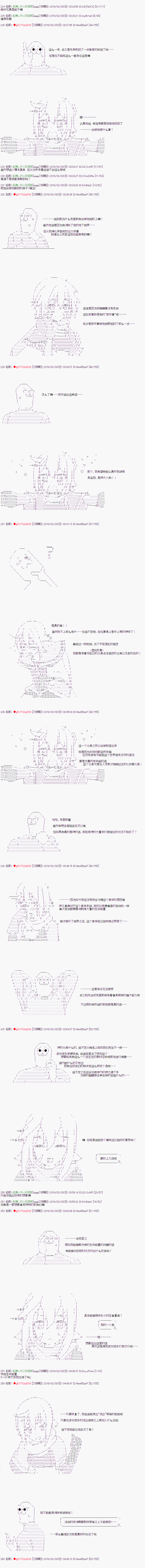 亚拉那意欧似乎在冒险者养成学院追寻梦想的样子韩漫全集-第09话 下无删减无遮挡章节图片 
