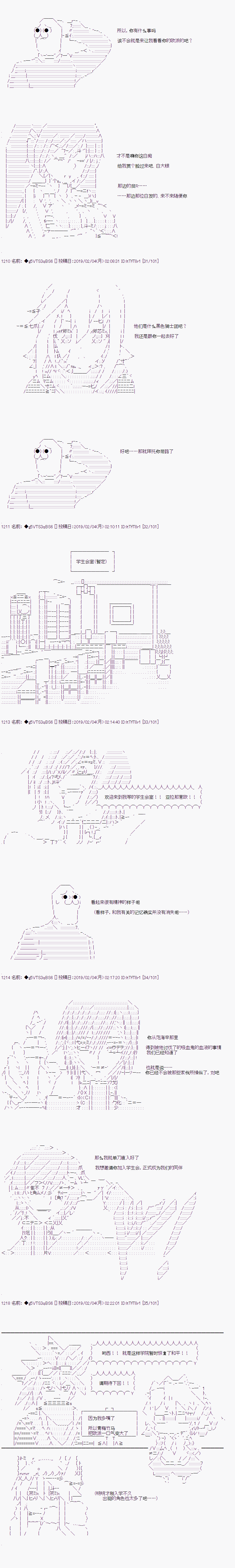 亚拉那意欧似乎在冒险者养成学院追寻梦想的样子韩漫全集-第10话无删减无遮挡章节图片 