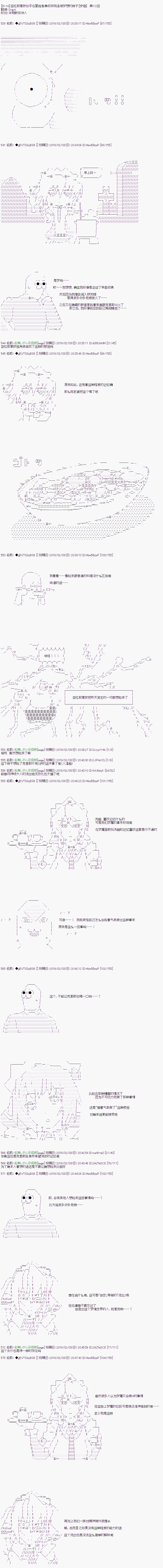 亚拉那意欧似乎在冒险者养成学院追寻梦想的样子韩漫全集-第10话无删减无遮挡章节图片 