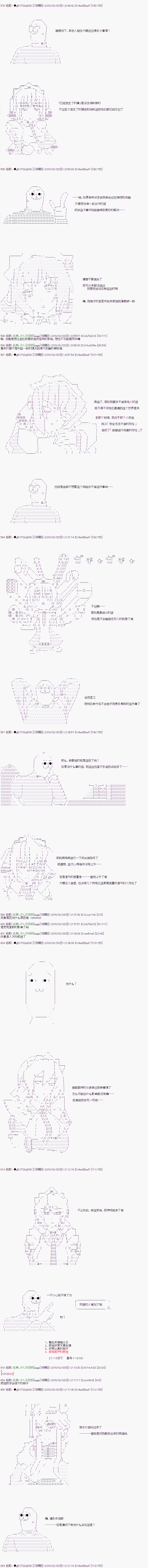 亚拉那意欧似乎在冒险者养成学院追寻梦想的样子韩漫全集-第10话无删减无遮挡章节图片 