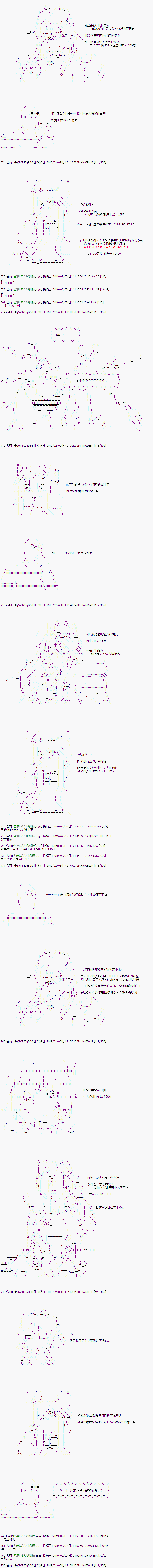 亚拉那意欧似乎在冒险者养成学院追寻梦想的样子韩漫全集-第10话无删减无遮挡章节图片 
