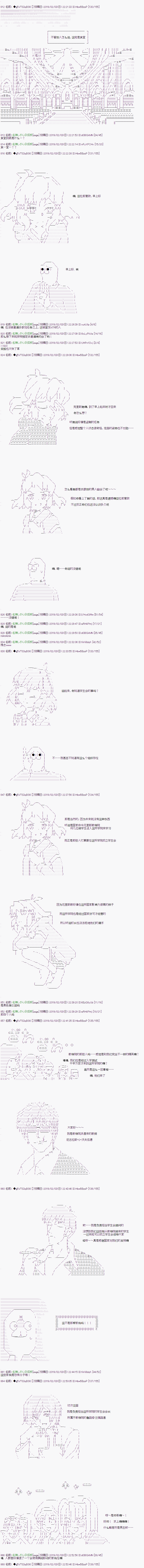 亚拉那意欧似乎在冒险者养成学院追寻梦想的样子韩漫全集-第10话无删减无遮挡章节图片 