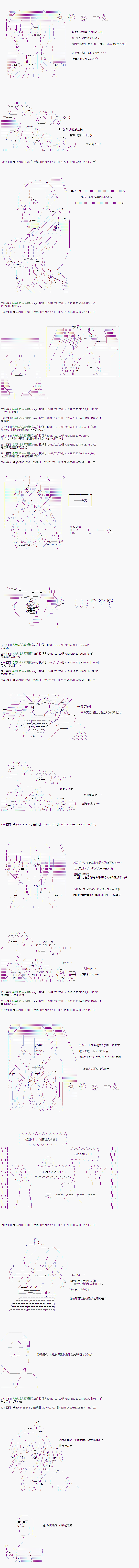 亚拉那意欧似乎在冒险者养成学院追寻梦想的样子韩漫全集-第10话无删减无遮挡章节图片 