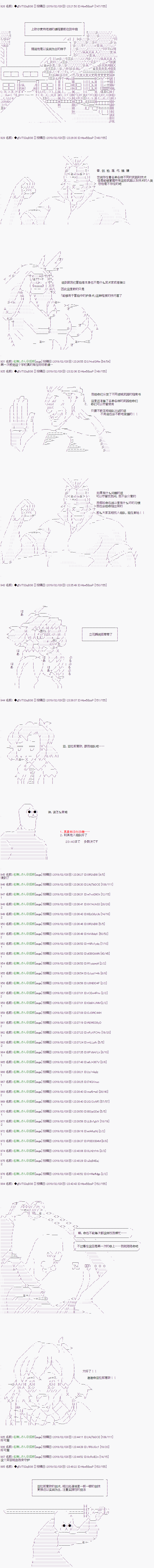 亚拉那意欧似乎在冒险者养成学院追寻梦想的样子韩漫全集-第10话无删减无遮挡章节图片 