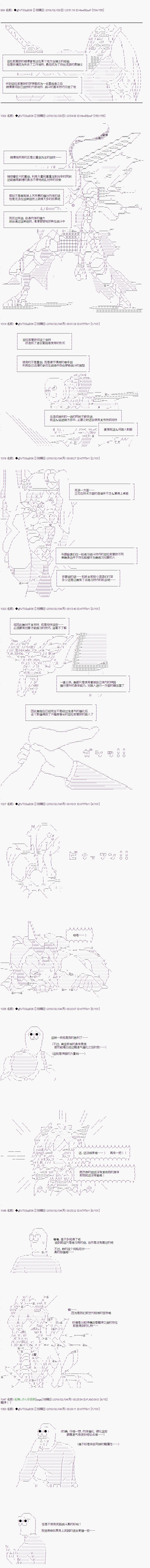 亚拉那意欧似乎在冒险者养成学院追寻梦想的样子韩漫全集-第10话无删减无遮挡章节图片 