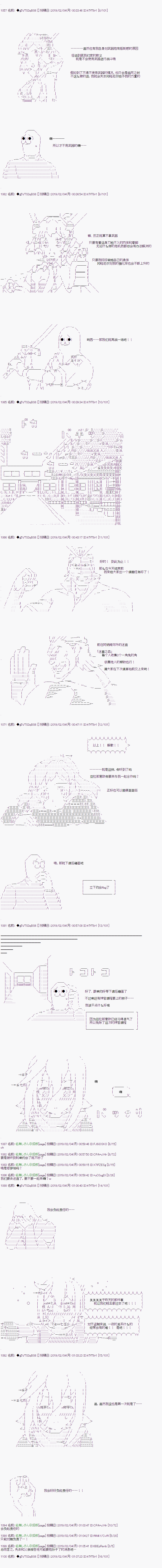 亚拉那意欧似乎在冒险者养成学院追寻梦想的样子韩漫全集-第10话无删减无遮挡章节图片 