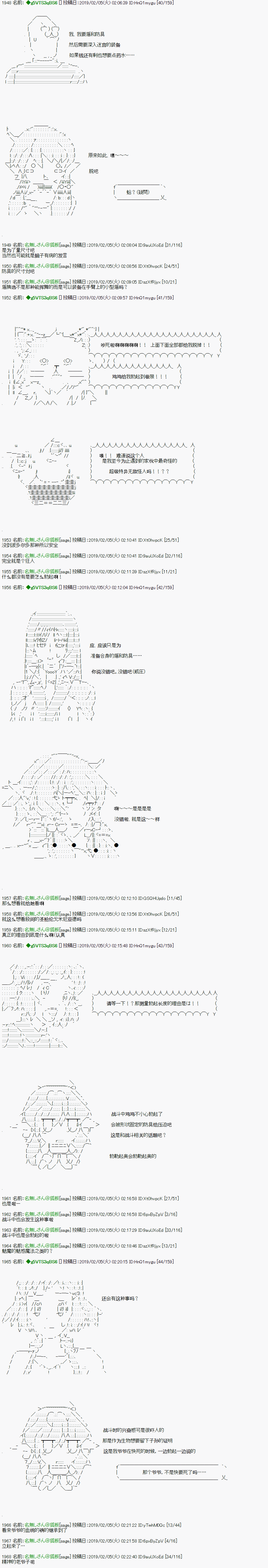 亚拉那意欧似乎在冒险者养成学院追寻梦想的样子韩漫全集-第11.2话无删减无遮挡章节图片 