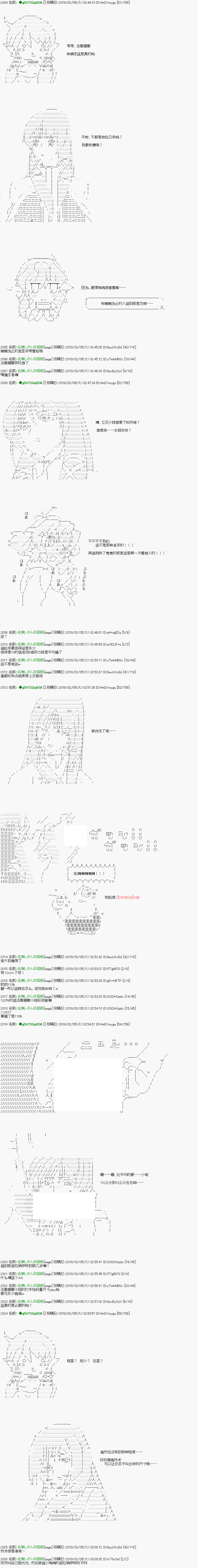 亚拉那意欧似乎在冒险者养成学院追寻梦想的样子韩漫全集-第11.2话无删减无遮挡章节图片 