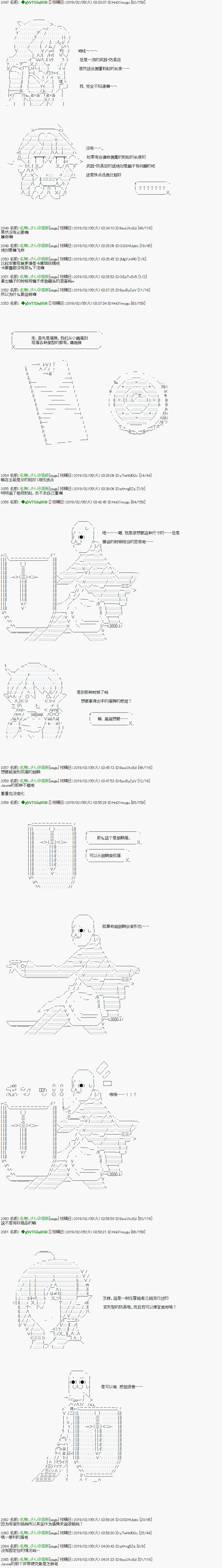 亚拉那意欧似乎在冒险者养成学院追寻梦想的样子韩漫全集-第11.2话无删减无遮挡章节图片 