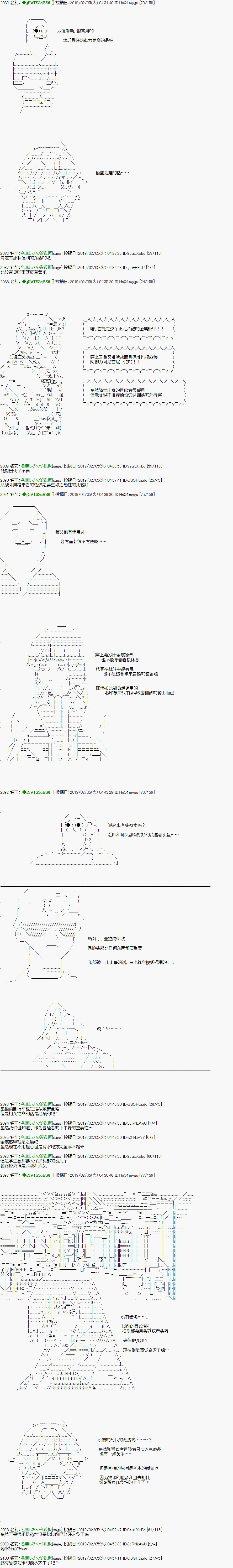 亚拉那意欧似乎在冒险者养成学院追寻梦想的样子韩漫全集-第11.2话无删减无遮挡章节图片 