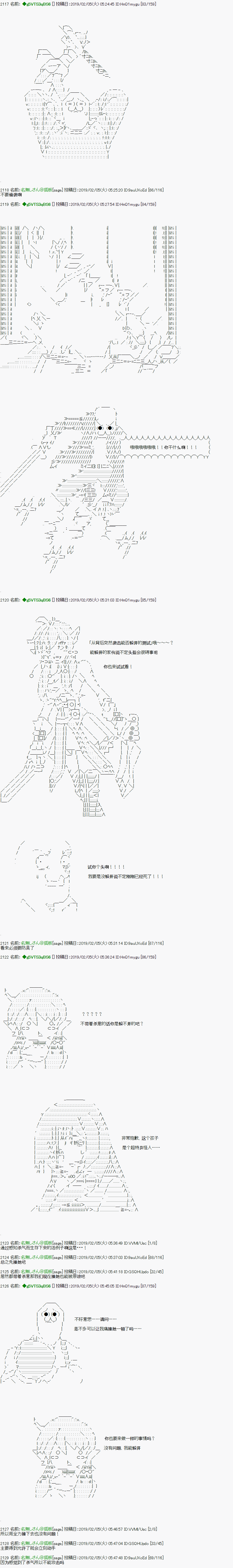 亚拉那意欧似乎在冒险者养成学院追寻梦想的样子韩漫全集-第11.2话无删减无遮挡章节图片 