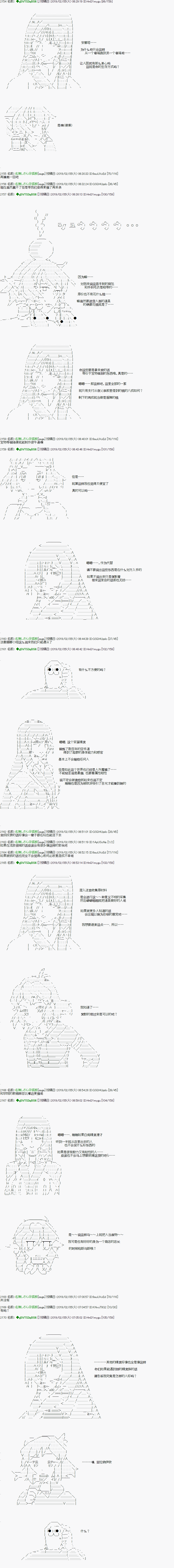亚拉那意欧似乎在冒险者养成学院追寻梦想的样子韩漫全集-第11.2话无删减无遮挡章节图片 