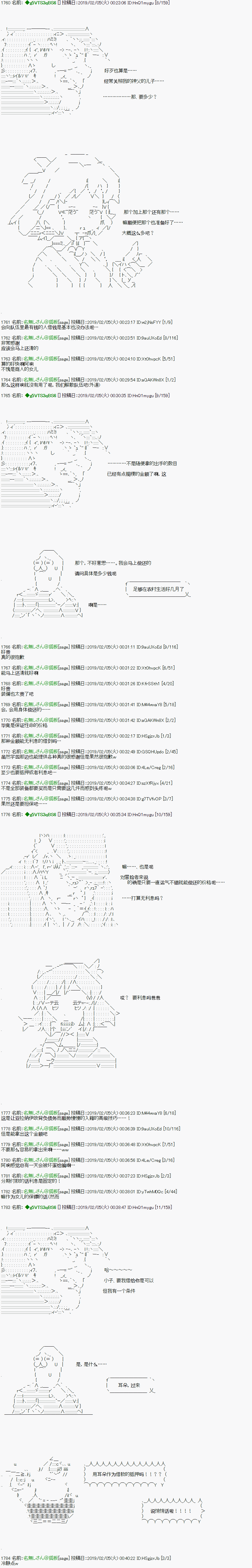 亚拉那意欧似乎在冒险者养成学院追寻梦想的样子韩漫全集-第11.2话无删减无遮挡章节图片 