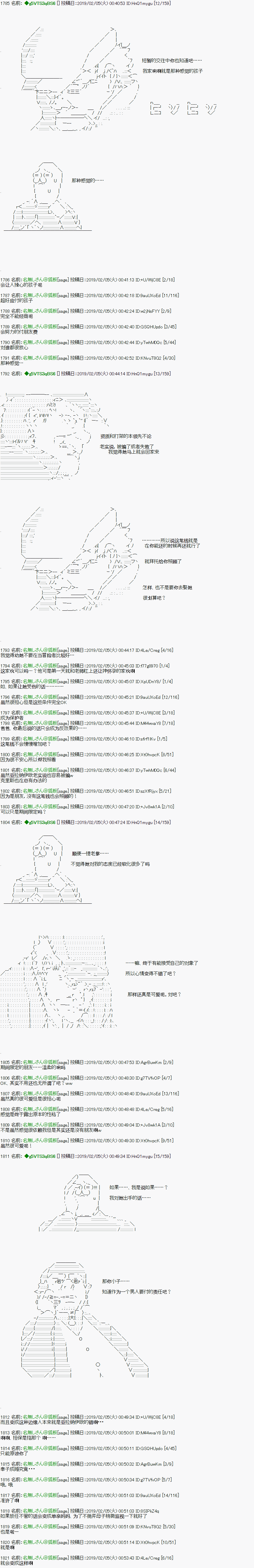亚拉那意欧似乎在冒险者养成学院追寻梦想的样子韩漫全集-第11.2话无删减无遮挡章节图片 