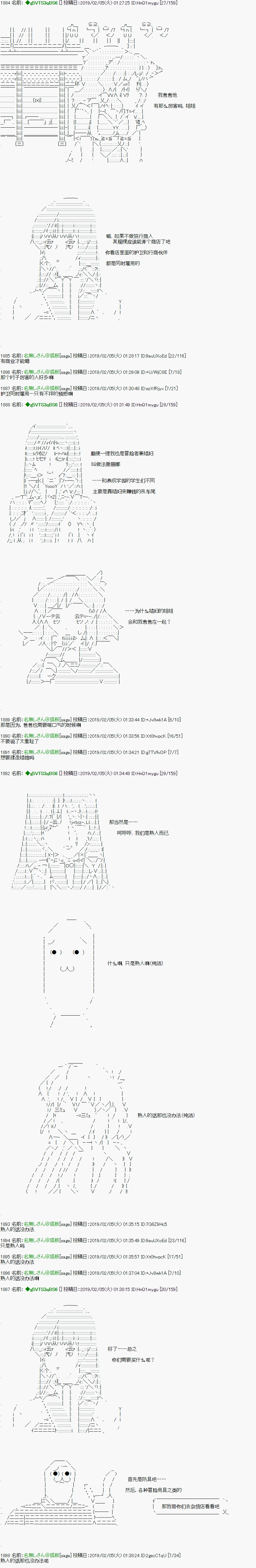 亚拉那意欧似乎在冒险者养成学院追寻梦想的样子韩漫全集-第11.2话无删减无遮挡章节图片 