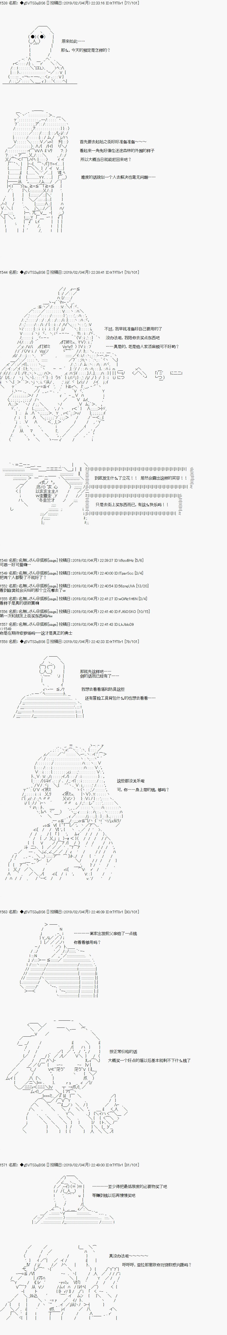 亚拉那意欧似乎在冒险者养成学院追寻梦想的样子韩漫全集-第11话无删减无遮挡章节图片 