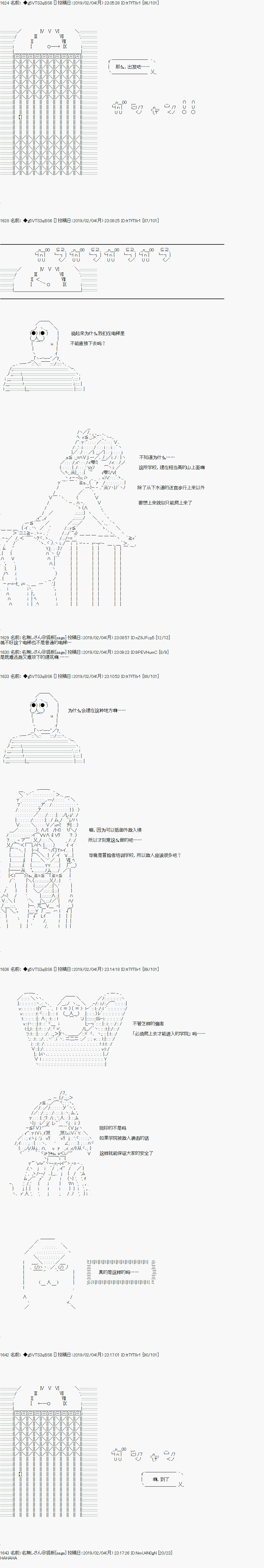 亚拉那意欧似乎在冒险者养成学院追寻梦想的样子韩漫全集-第11话无删减无遮挡章节图片 