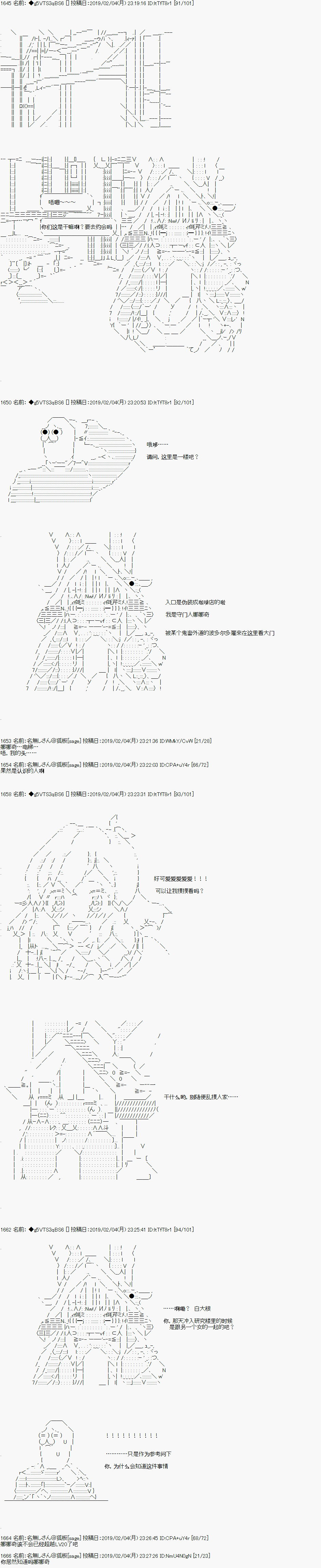 亚拉那意欧似乎在冒险者养成学院追寻梦想的样子韩漫全集-第11话无删减无遮挡章节图片 