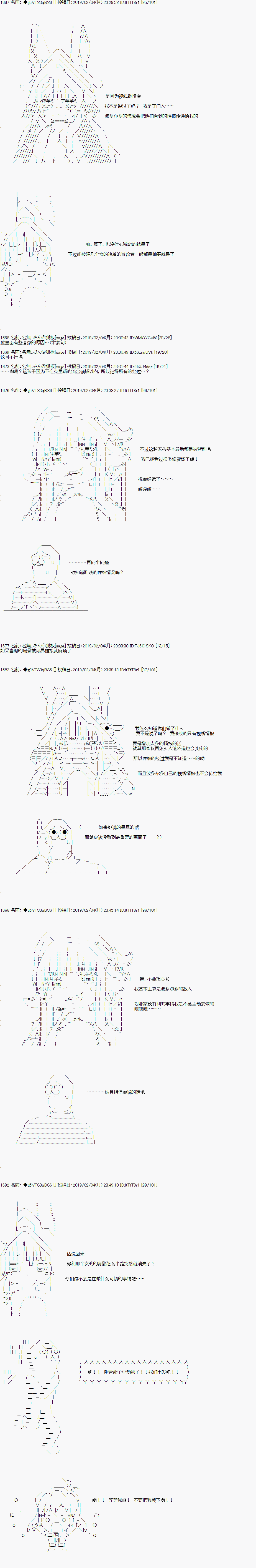 亚拉那意欧似乎在冒险者养成学院追寻梦想的样子韩漫全集-第11话无删减无遮挡章节图片 
