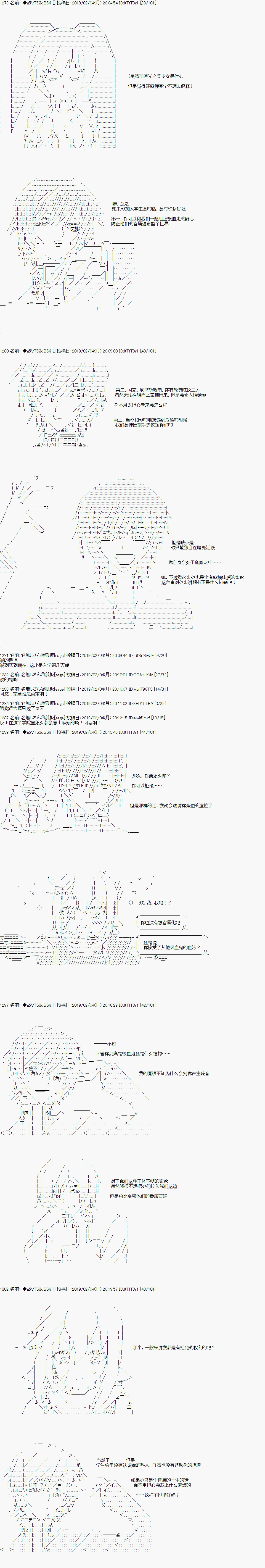 亚拉那意欧似乎在冒险者养成学院追寻梦想的样子韩漫全集-第11话无删减无遮挡章节图片 