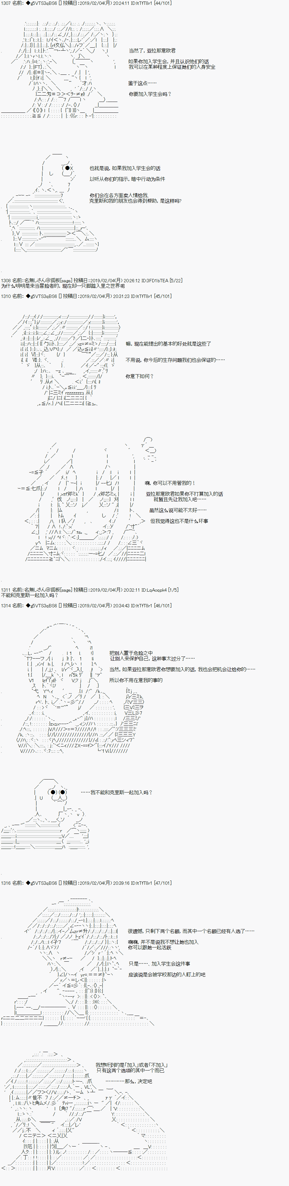 亚拉那意欧似乎在冒险者养成学院追寻梦想的样子韩漫全集-第11话无删减无遮挡章节图片 