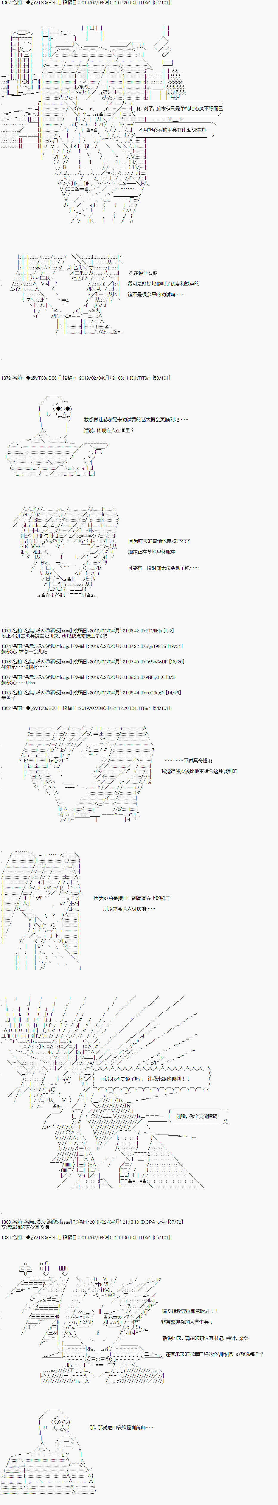 亚拉那意欧似乎在冒险者养成学院追寻梦想的样子韩漫全集-第11话无删减无遮挡章节图片 