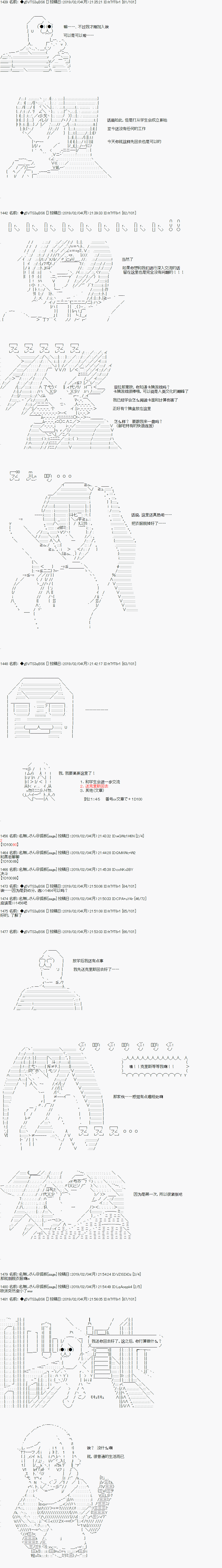 亚拉那意欧似乎在冒险者养成学院追寻梦想的样子韩漫全集-第11话无删减无遮挡章节图片 