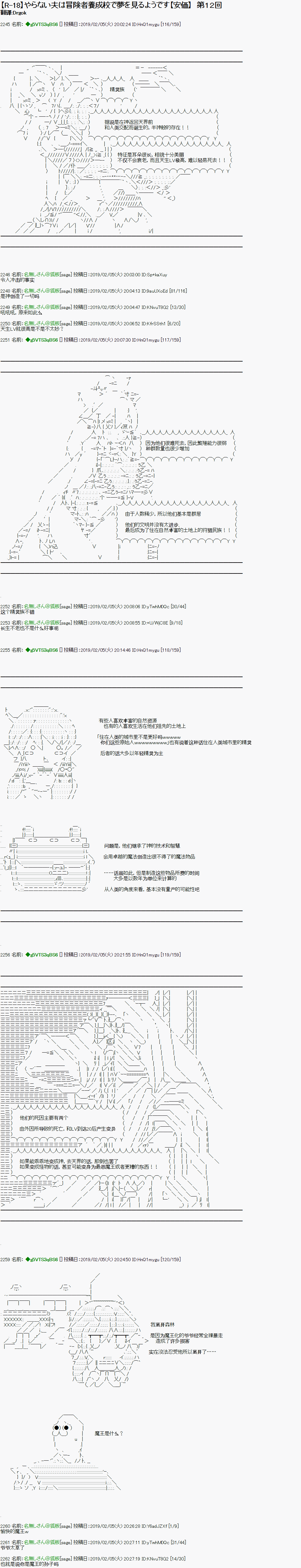 亚拉那意欧似乎在冒险者养成学院追寻梦想的样子韩漫全集-第12话无删减无遮挡章节图片 