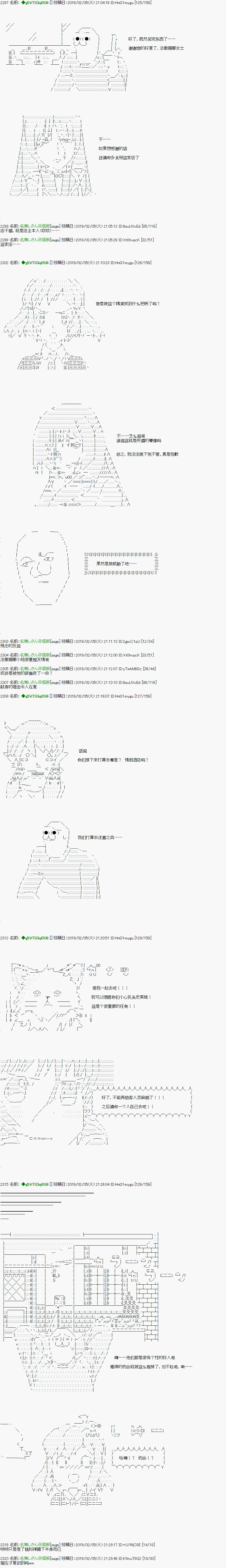 亚拉那意欧似乎在冒险者养成学院追寻梦想的样子韩漫全集-第12话无删减无遮挡章节图片 