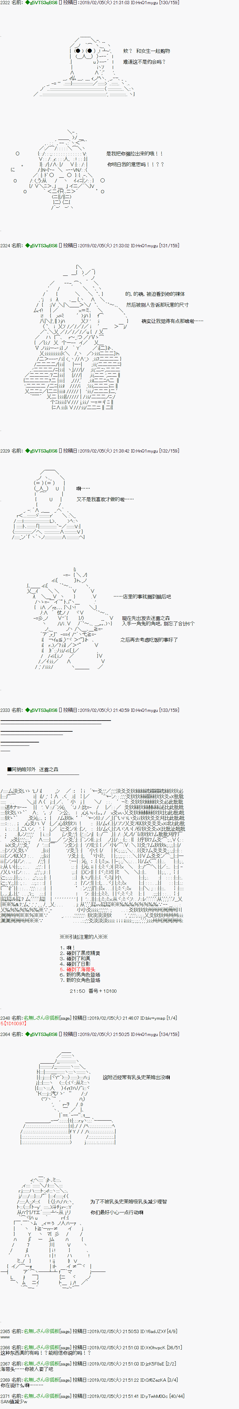 亚拉那意欧似乎在冒险者养成学院追寻梦想的样子韩漫全集-第12话无删减无遮挡章节图片 