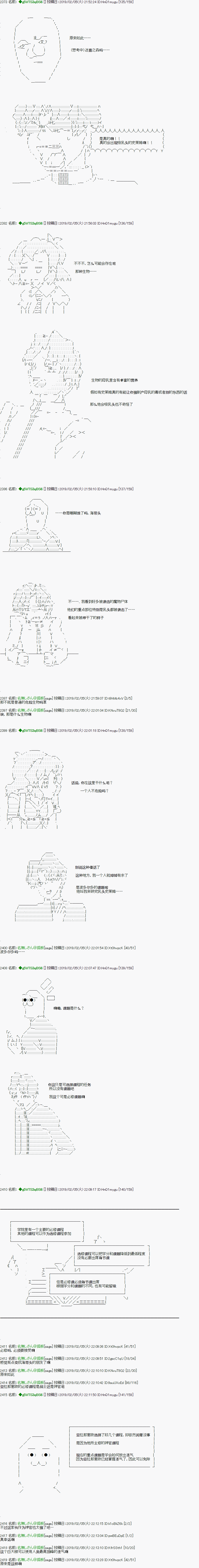 亚拉那意欧似乎在冒险者养成学院追寻梦想的样子韩漫全集-第12话无删减无遮挡章节图片 