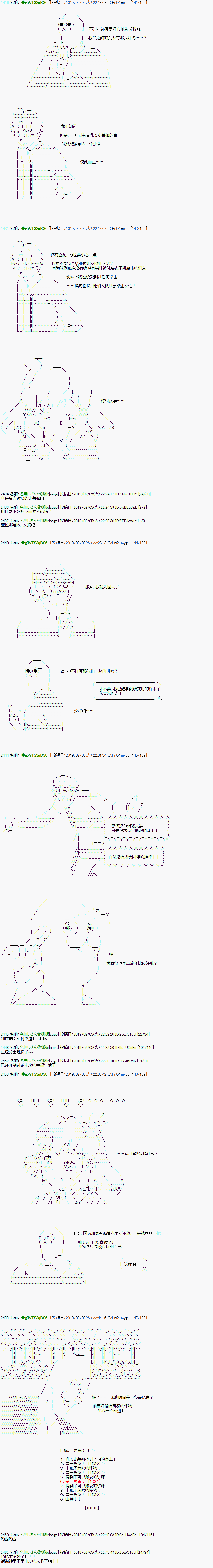 亚拉那意欧似乎在冒险者养成学院追寻梦想的样子韩漫全集-第12话无删减无遮挡章节图片 