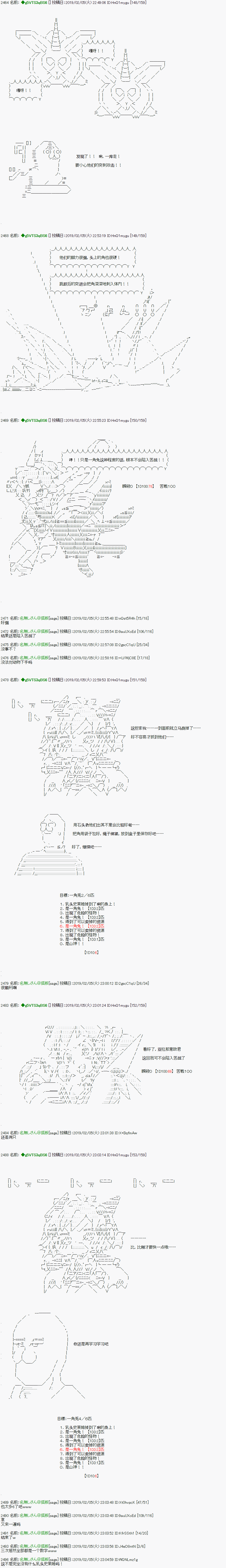 亚拉那意欧似乎在冒险者养成学院追寻梦想的样子韩漫全集-第12话无删减无遮挡章节图片 