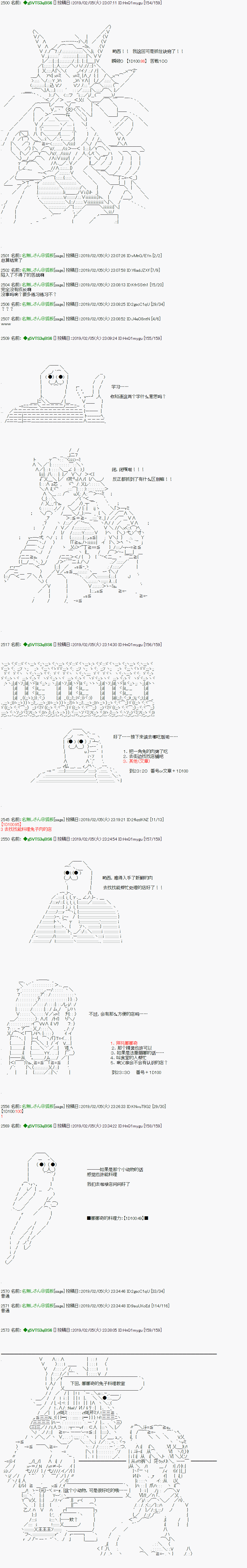 亚拉那意欧似乎在冒险者养成学院追寻梦想的样子韩漫全集-第12话无删减无遮挡章节图片 