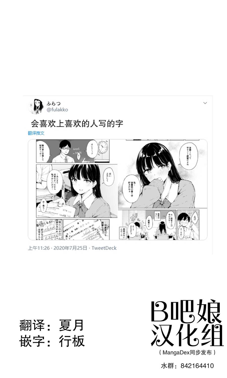 会喜欢上喜欢的人写的字韩漫全集-短篇无删减无遮挡章节图片 
