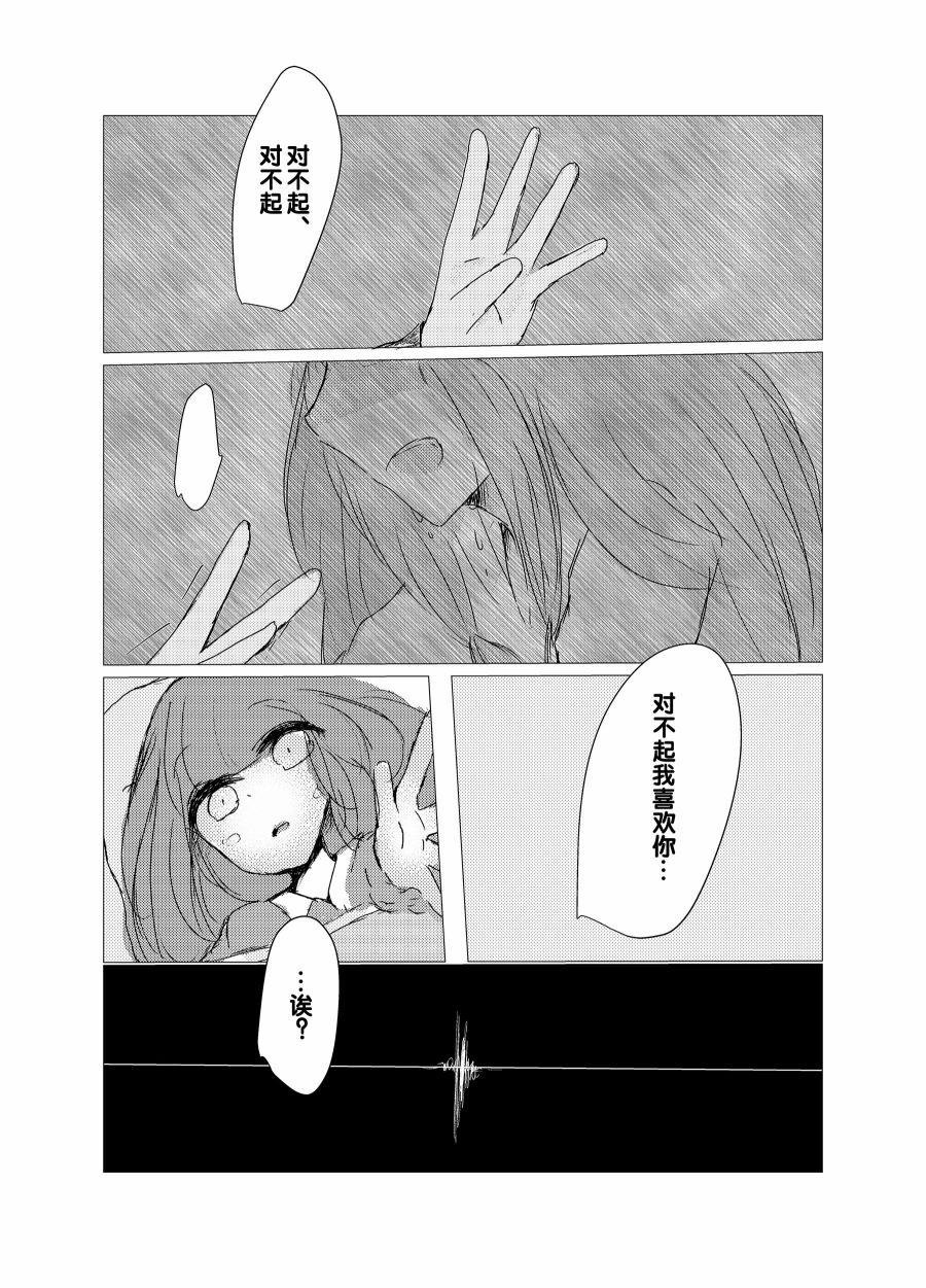 晚安、祝好梦韩漫全集-短篇无删减无遮挡章节图片 