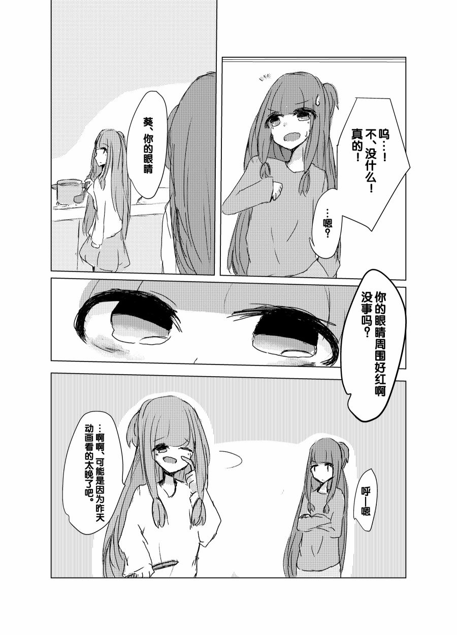 晚安、祝好梦韩漫全集-短篇无删减无遮挡章节图片 