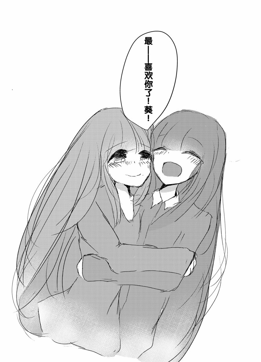 晚安、祝好梦韩漫全集-短篇无删减无遮挡章节图片 