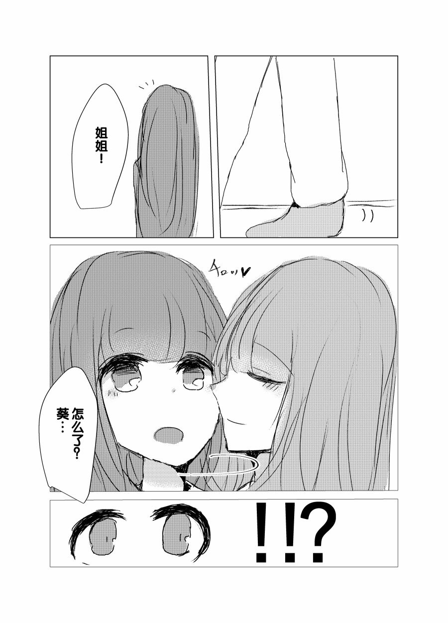 晚安、祝好梦韩漫全集-短篇无删减无遮挡章节图片 