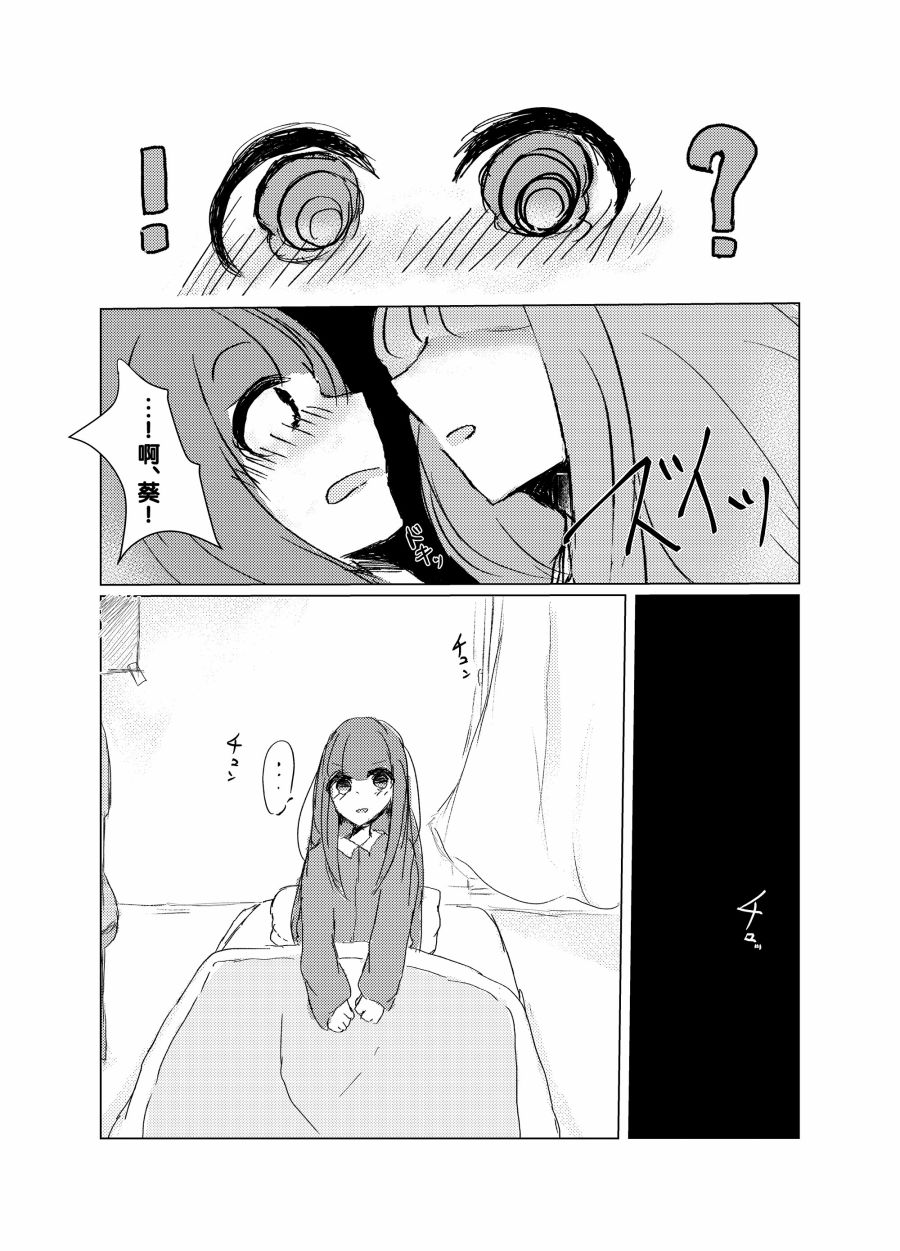 晚安、祝好梦韩漫全集-短篇无删减无遮挡章节图片 