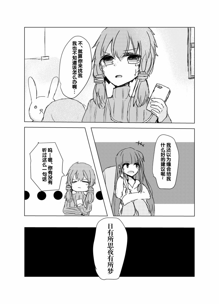 晚安、祝好梦韩漫全集-短篇无删减无遮挡章节图片 