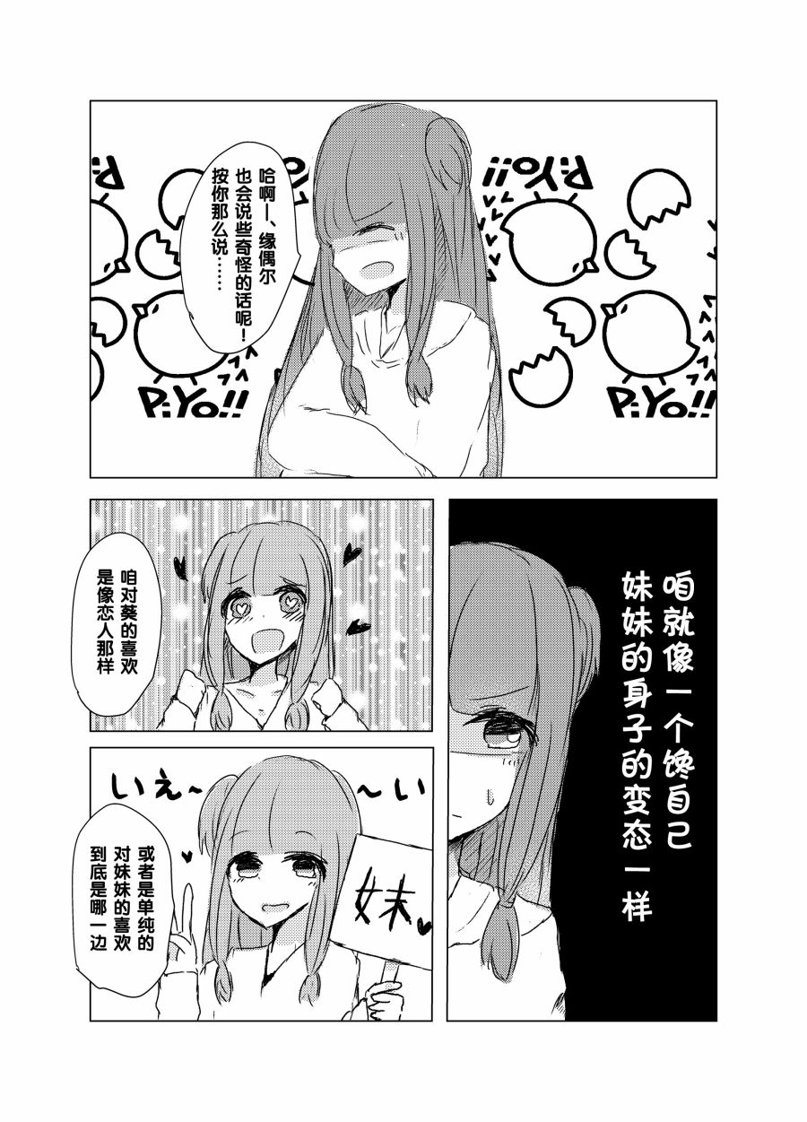 晚安、祝好梦韩漫全集-短篇无删减无遮挡章节图片 