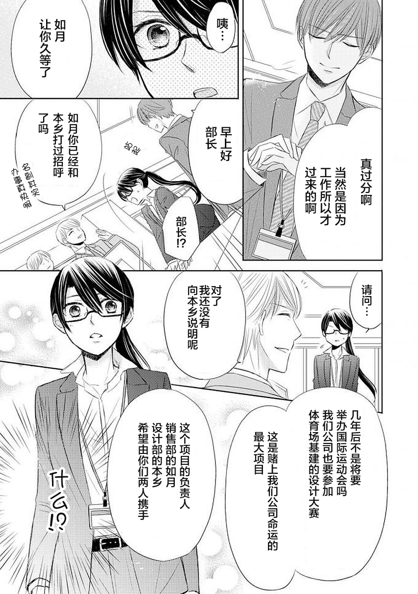 情难自禁韩漫全集-第01话无删减无遮挡章节图片 