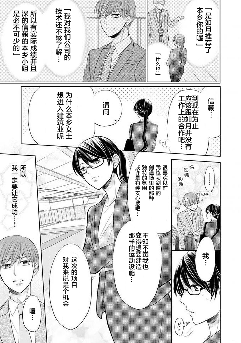 情难自禁韩漫全集-第01话无删减无遮挡章节图片 