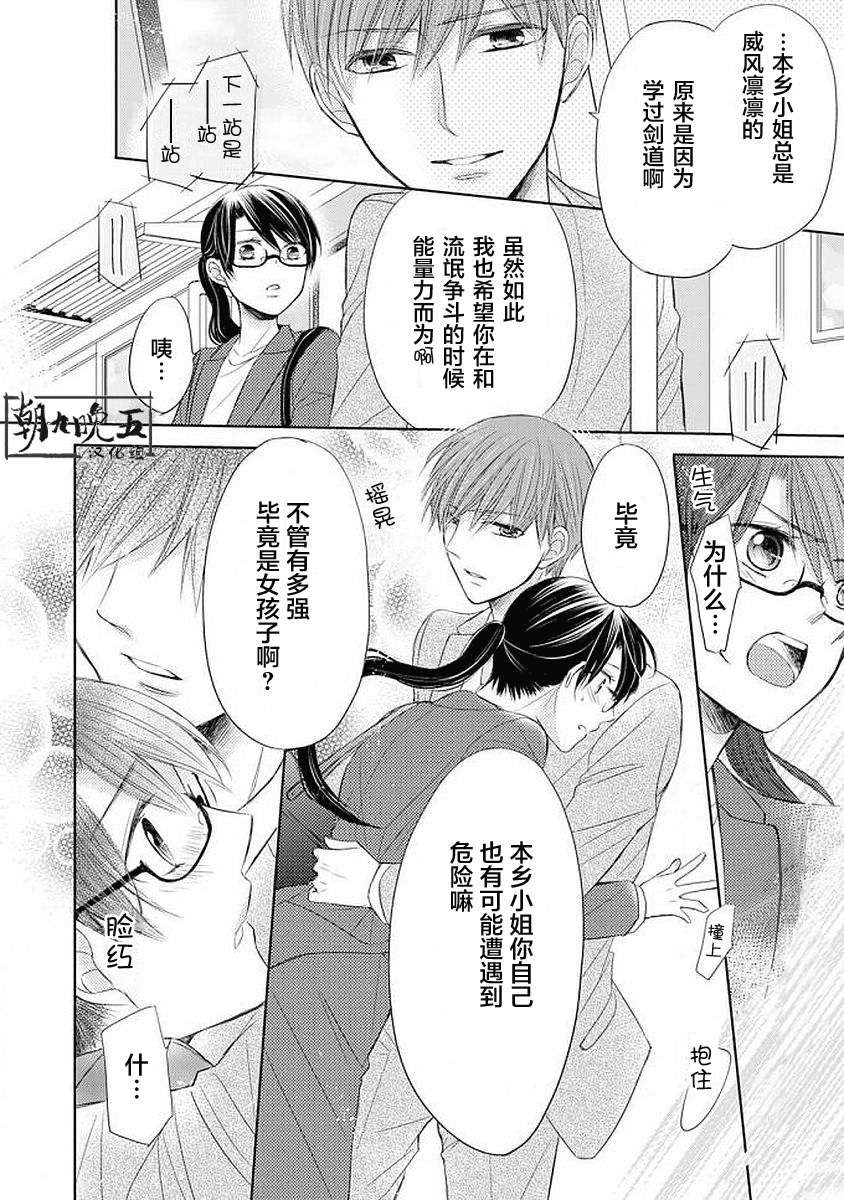 情难自禁韩漫全集-第01话无删减无遮挡章节图片 
