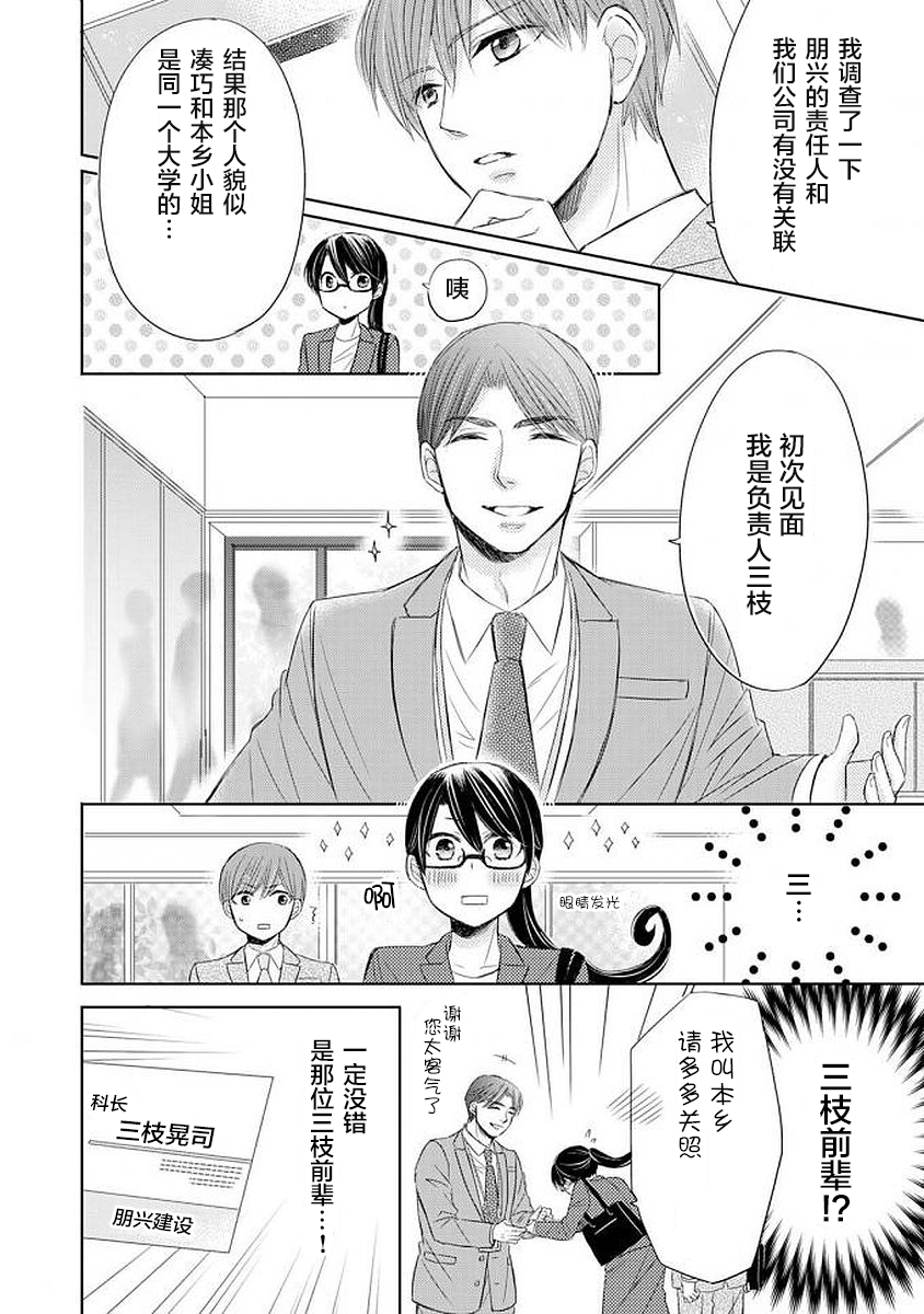 情难自禁韩漫全集-第01话无删减无遮挡章节图片 