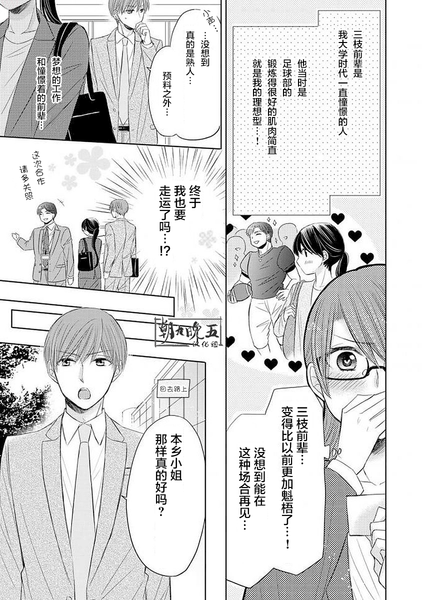 情难自禁韩漫全集-第01话无删减无遮挡章节图片 