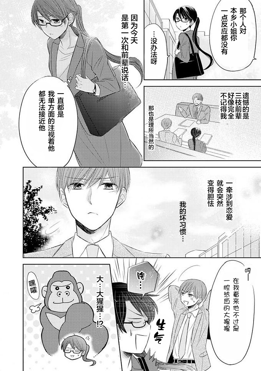 情难自禁韩漫全集-第01话无删减无遮挡章节图片 