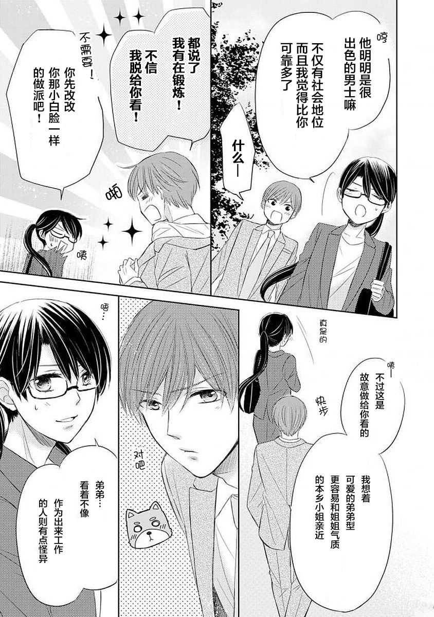 情难自禁韩漫全集-第01话无删减无遮挡章节图片 
